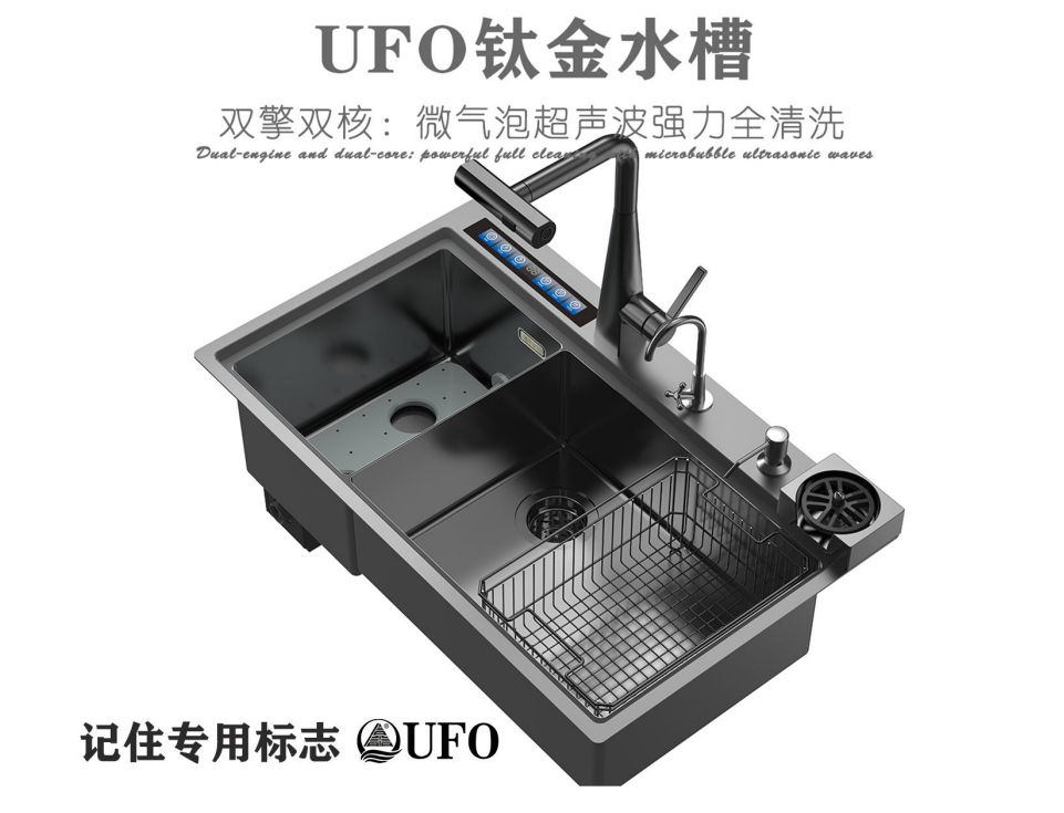 UFO钛金水槽(钛金离子膜+超声波+微气泡)