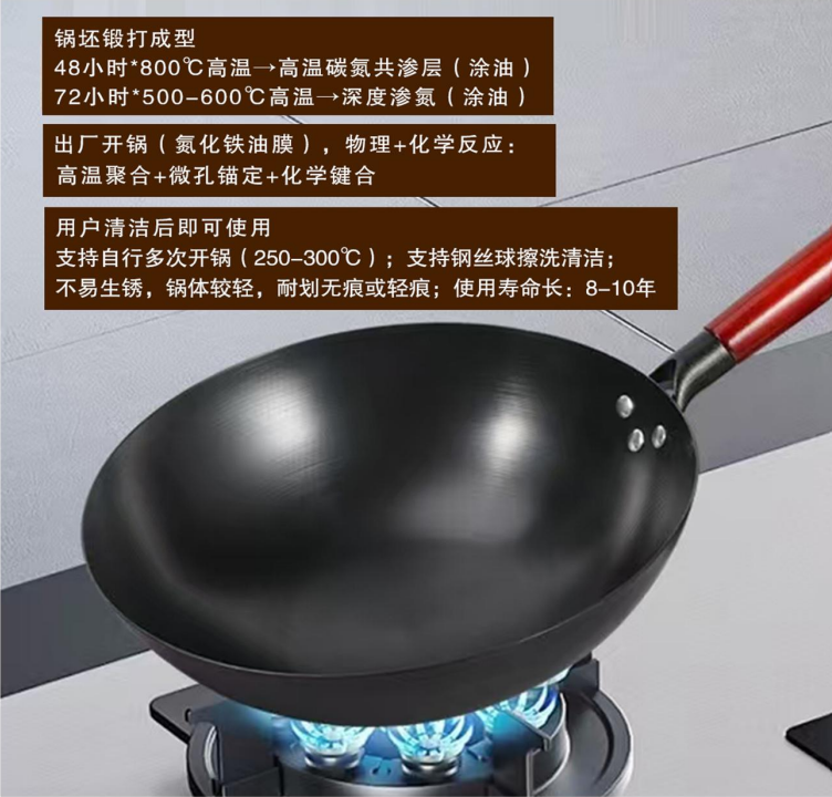 碳氮复合氮化铁锅(定制平光款)