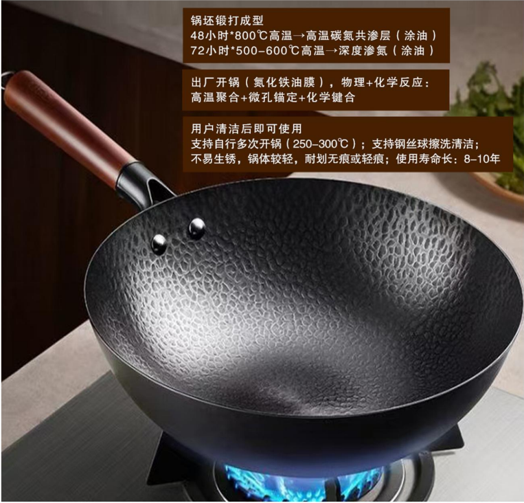 碳氮复合氮化铁锅(定制龙鳞款)