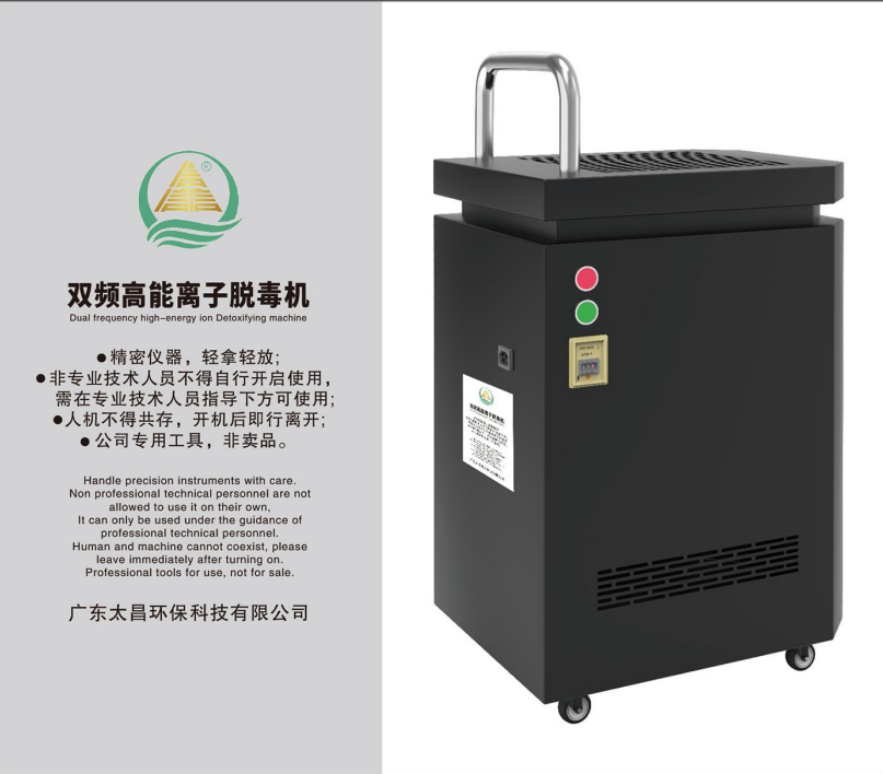 全屋脱毒机(内清洁去除隐藏甲醛等)