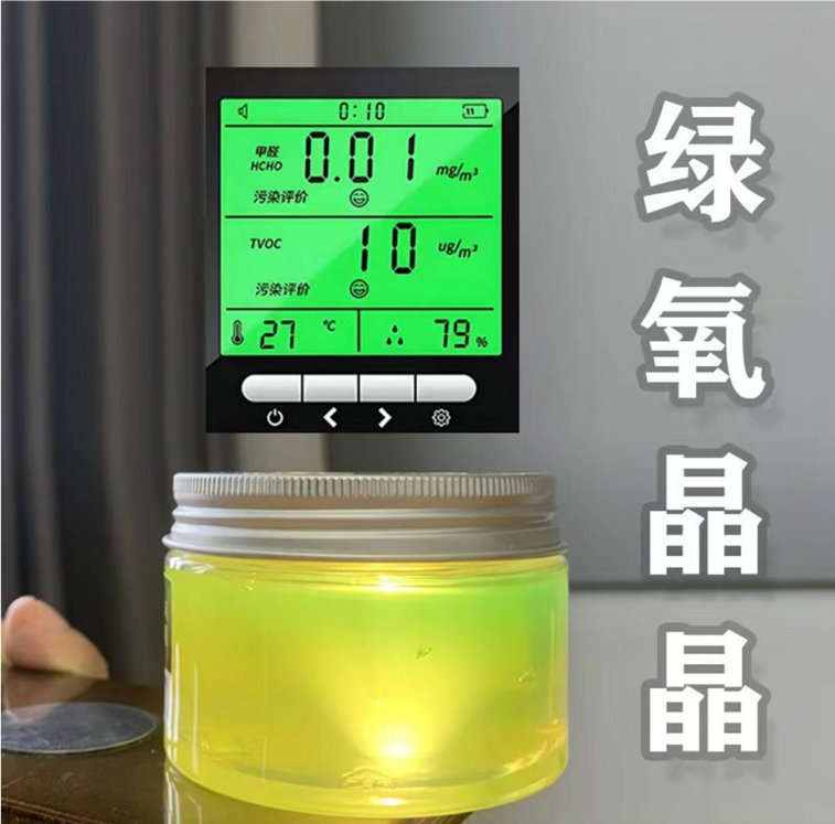 绿氧晶晶空气净化缓释剂