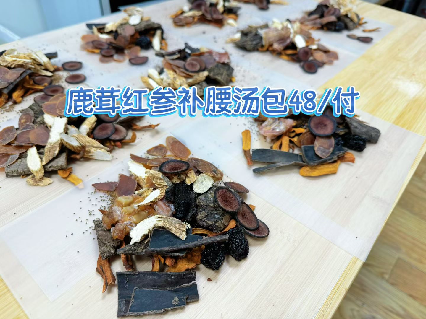 中式汤料