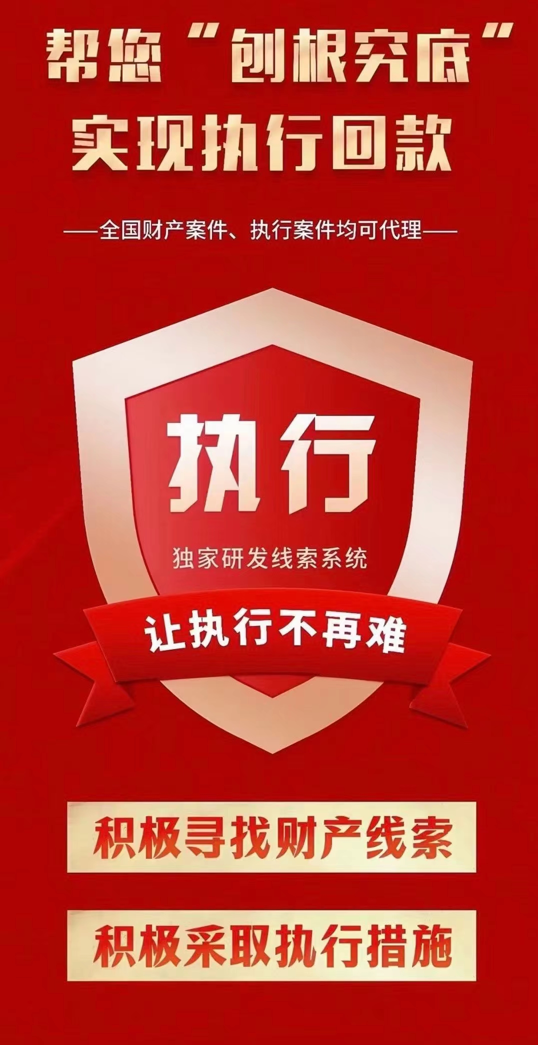 抵押不动产非诉保全陪跑服务