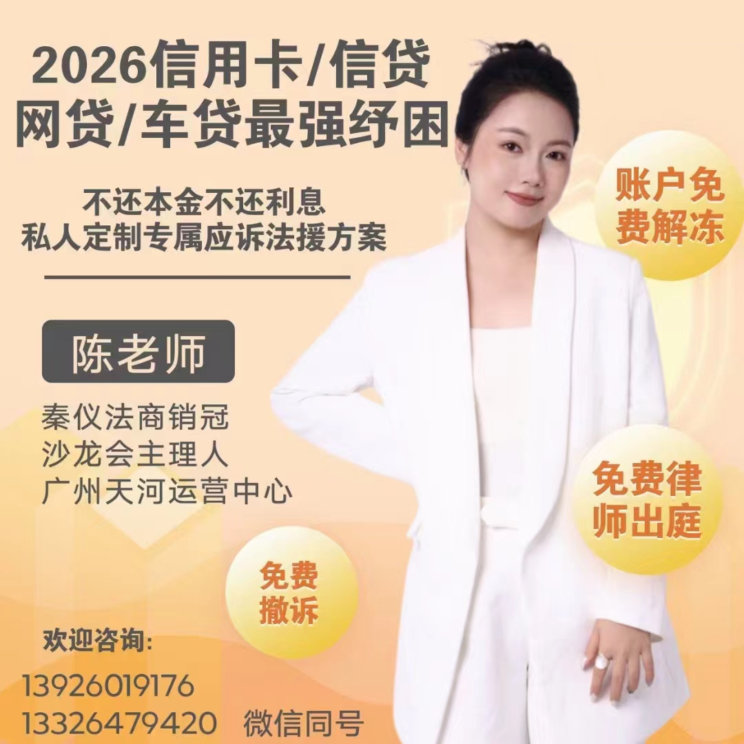 信用贷应诉专项法援服务
